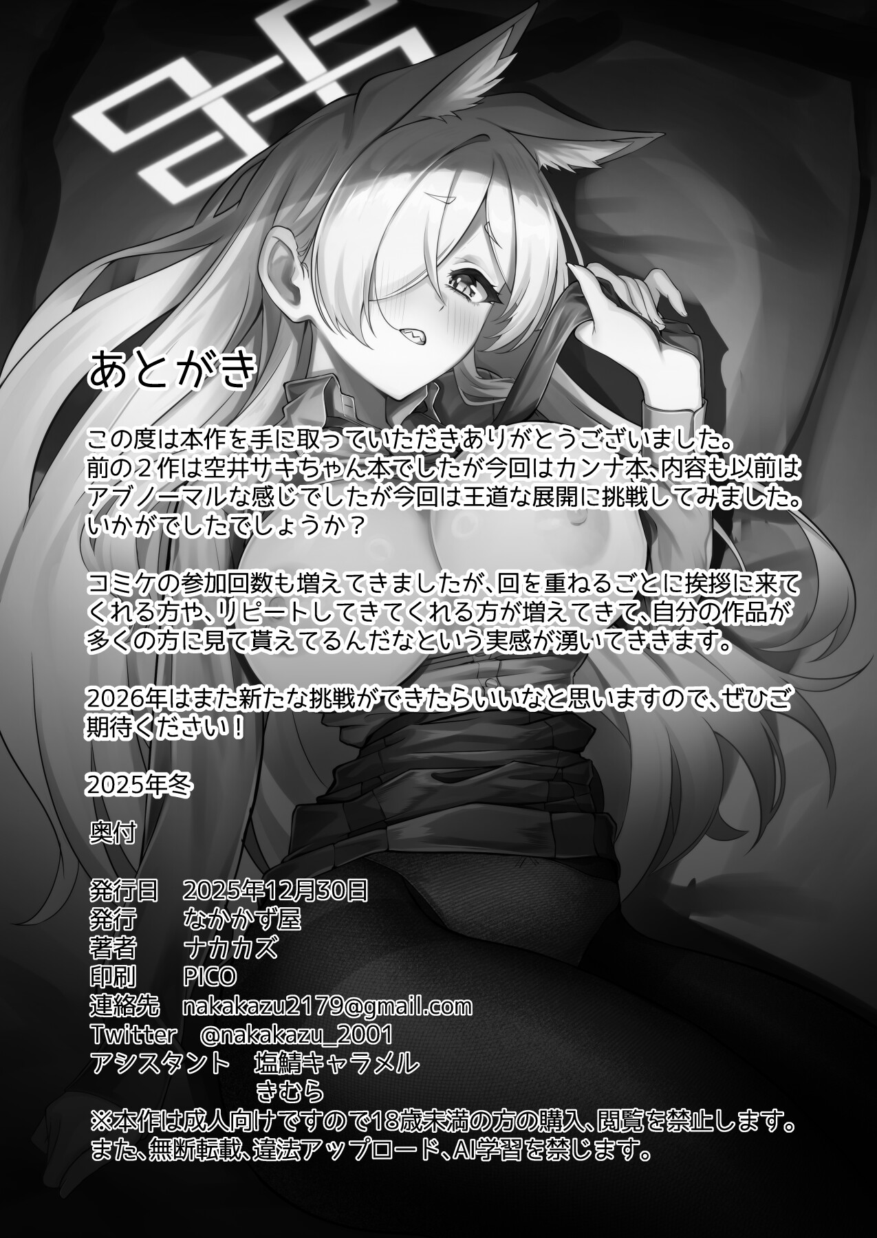 Hentai Manga Comic-Ogata Kanna Does Not Want To Go Back-Read-25